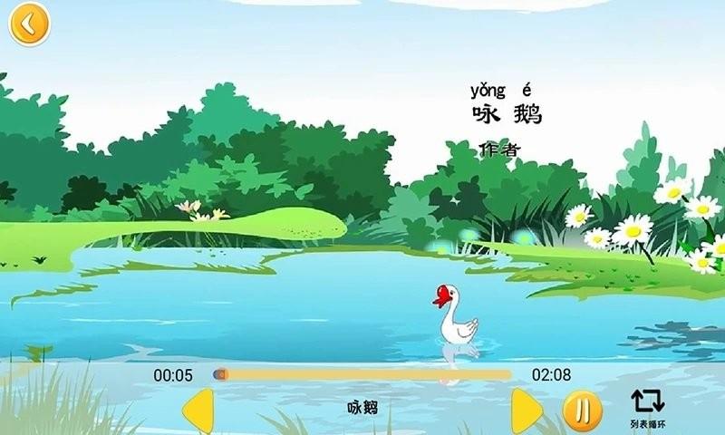 宝宝唐诗app下载,唐诗app,早教app,宝宝唐诗