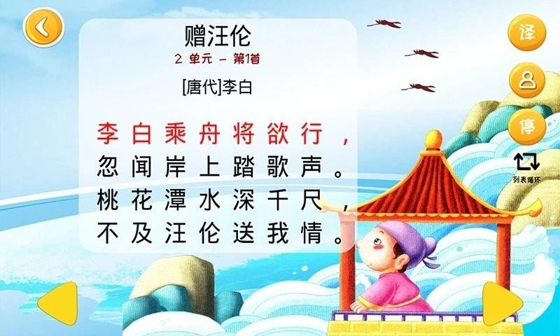 宝宝唐诗app下载,唐诗app,早教app,宝宝唐诗