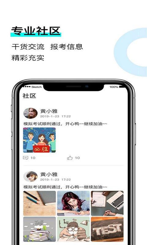 衡真电网app下载,衡真电网,培训app