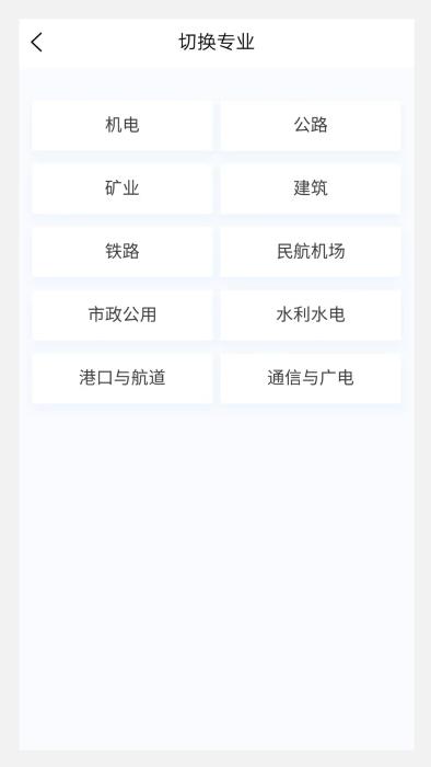 一级建造师100题库app下载,一级建造师100题库,学习app,题库app