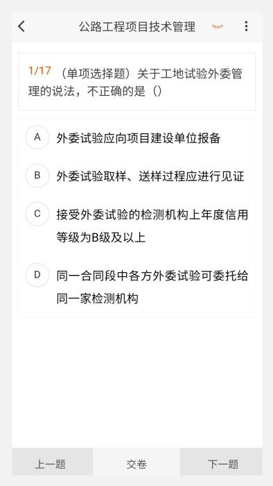 一级建造师100题库app下载,一级建造师100题库,学习app,题库app