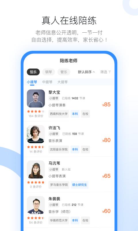 一起练琴app官方版下载,一起练琴,音乐app,学习app