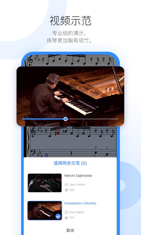 一起练琴app官方版下载,一起练琴,音乐app,学习app