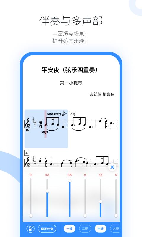 一起练琴app官方版下载,一起练琴,音乐app,学习app