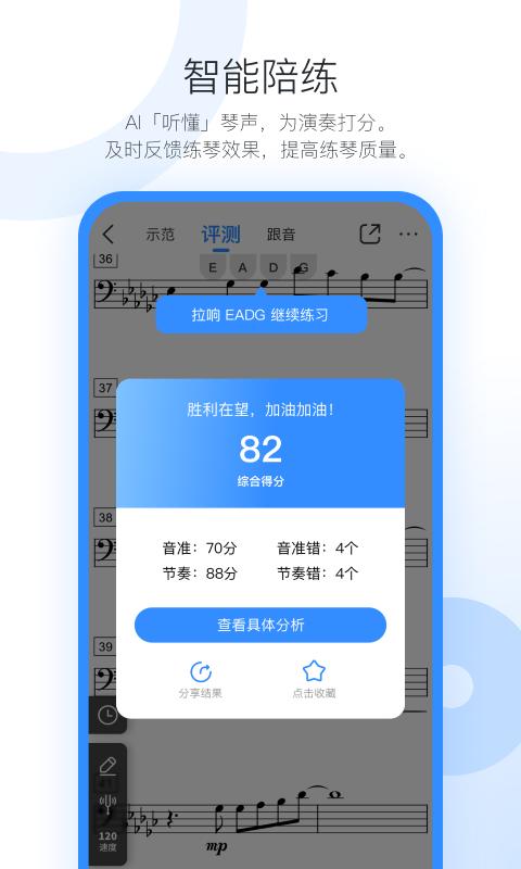 一起练琴app官方版下载,一起练琴,音乐app,学习app