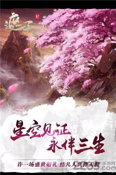 新遮天官方版下载,新遮天,玄幻手游,仙侠手游