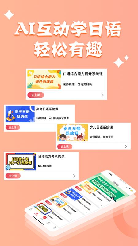 哆啦日语app下载,哆啦日语,日语app,学习app