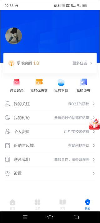 学堂在线课堂平台下载,学堂在线,网校app,网课app