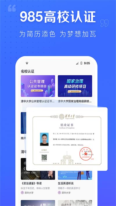 学堂在线课堂平台下载,学堂在线,网校app,网课app