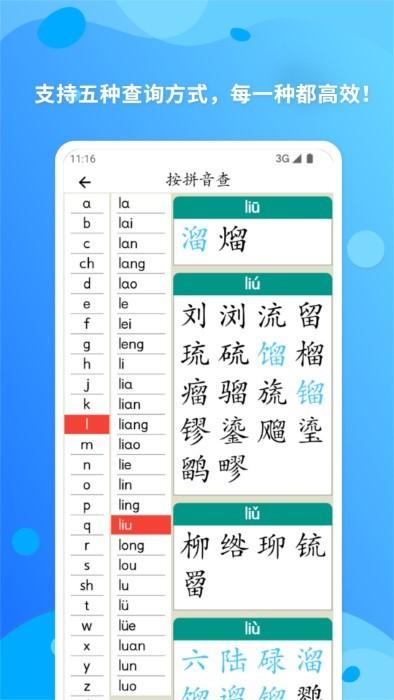 简明汉语字典软件下载,简明汉语字典,汉字app,词典app