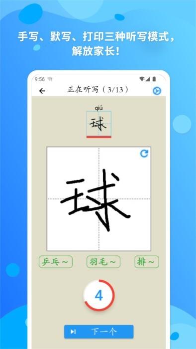 简明汉语字典软件下载,简明汉语字典,汉字app,词典app