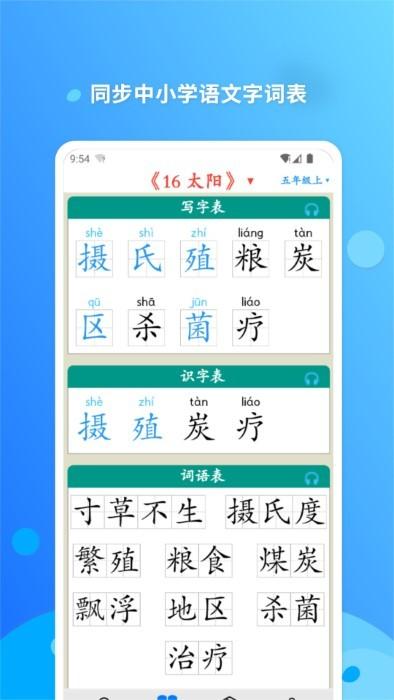 简明汉语字典软件下载,简明汉语字典,汉字app,词典app