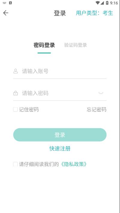 潇湘成招app下载,潇湘成招,成人高考app,湖南app