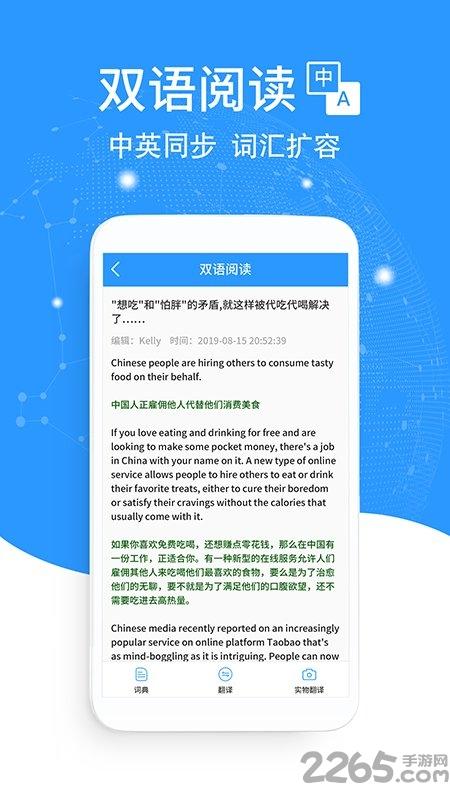 精准翻译app下载,精准翻译,翻译app