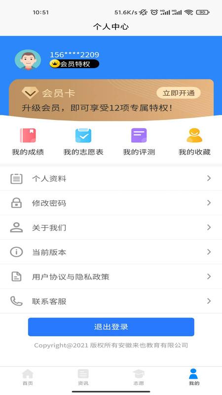 高考志愿魔方app下载,高考志愿魔方,志愿app,高考app