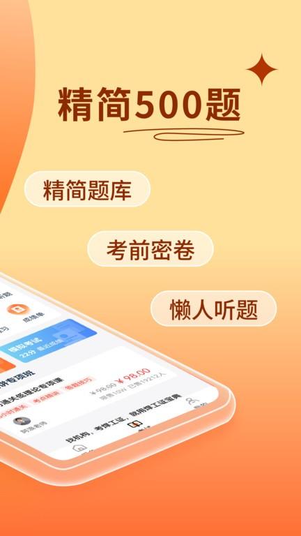 焊工证宝典官方版下载,焊工证宝典,焊工app,考证app